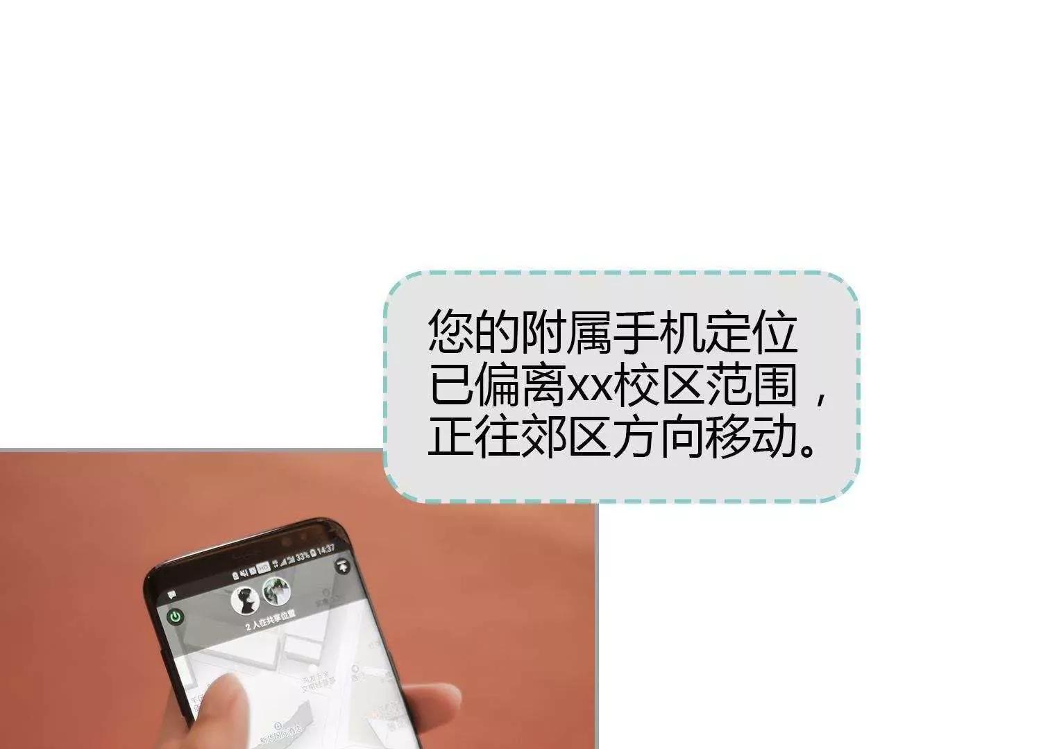 第25话  爷爷来了！77