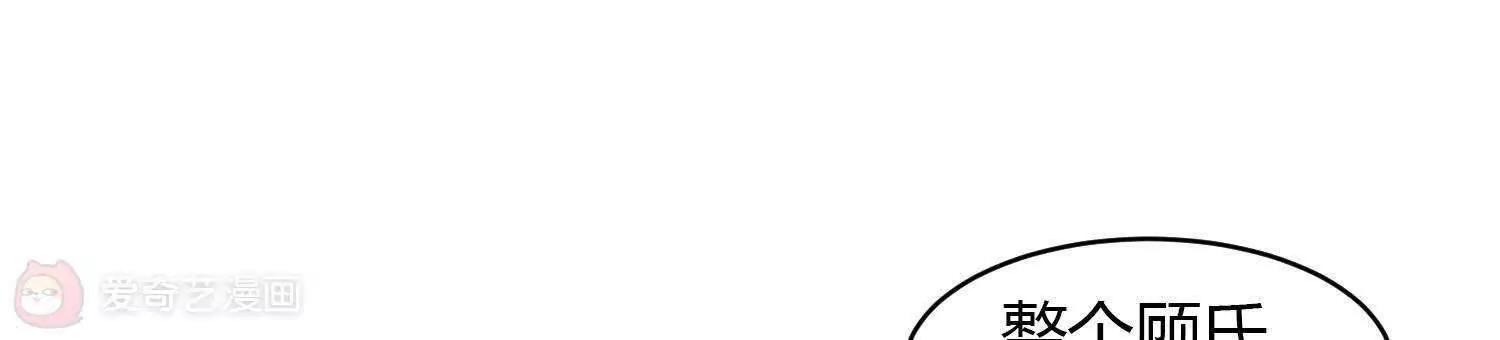 第25话  爷爷来了！81