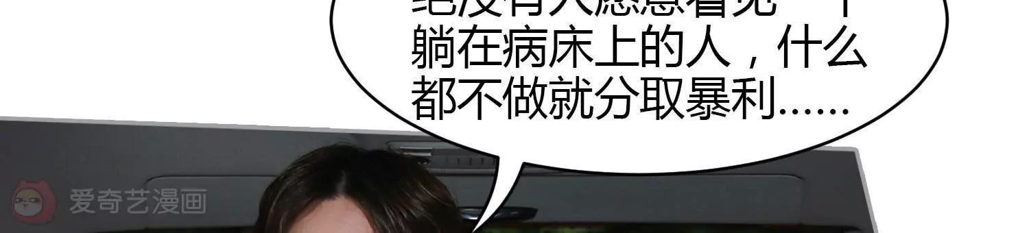第26话  他们打你了？78