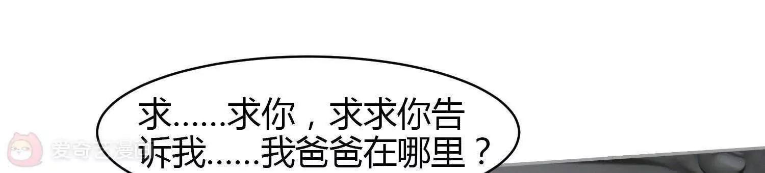 第27话  他都知道。54