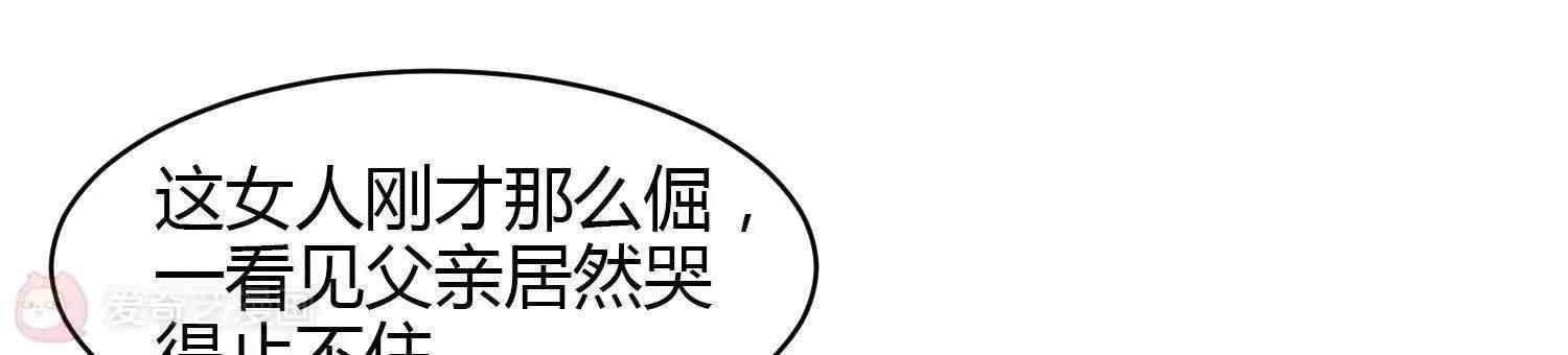 第27话  他都知道。75