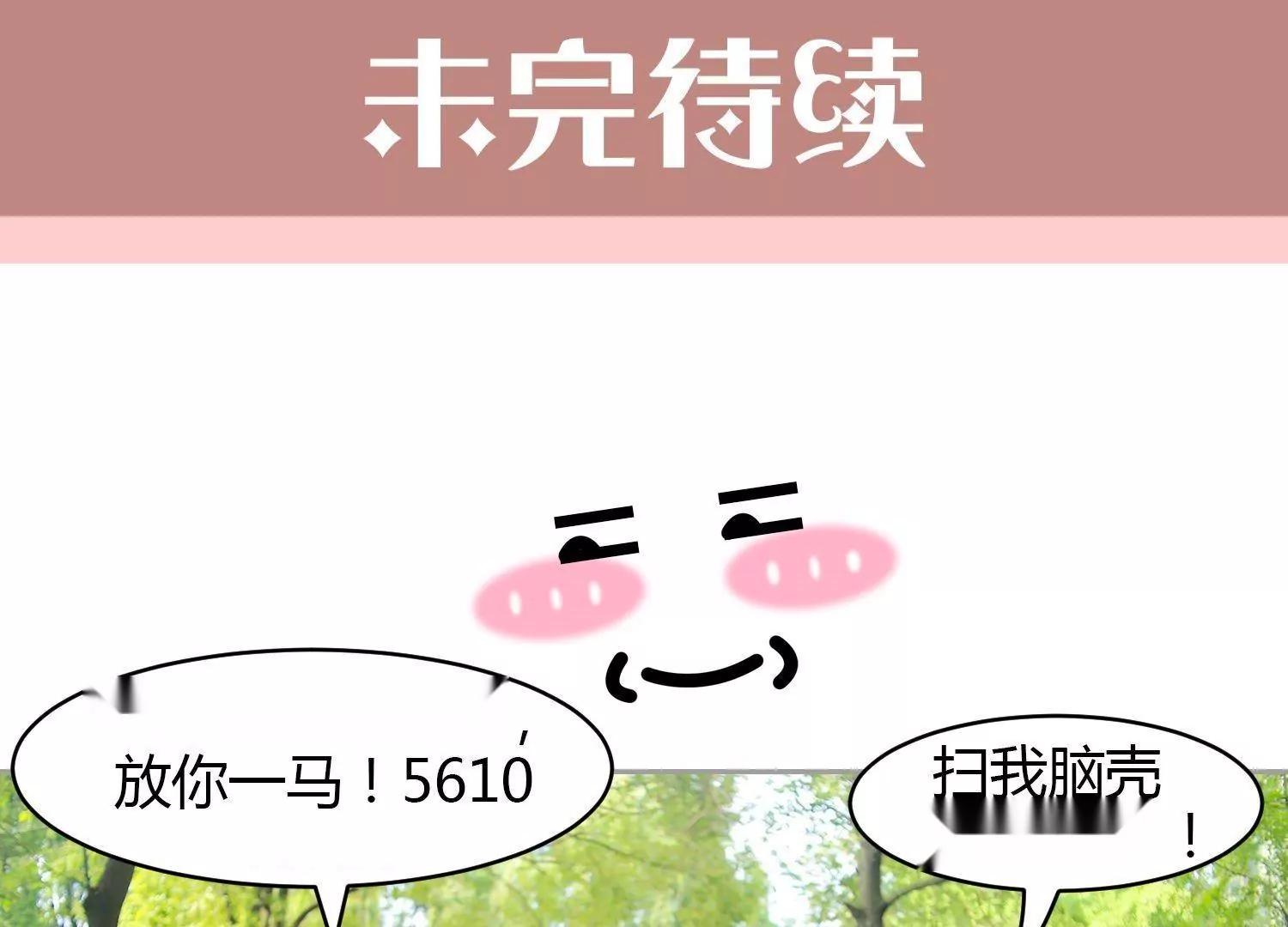 第27话  他都知道。98