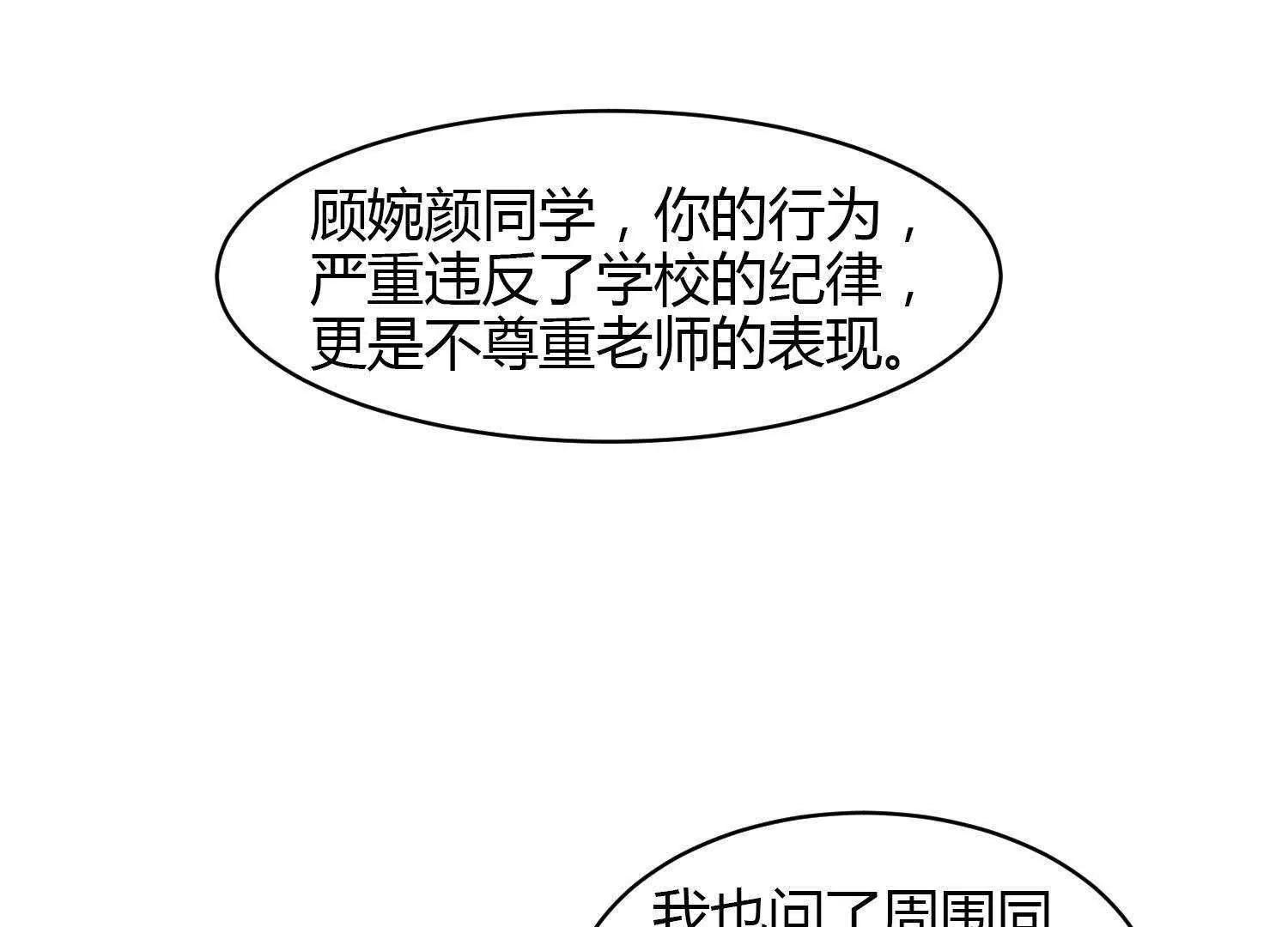 第28话  不好了！62