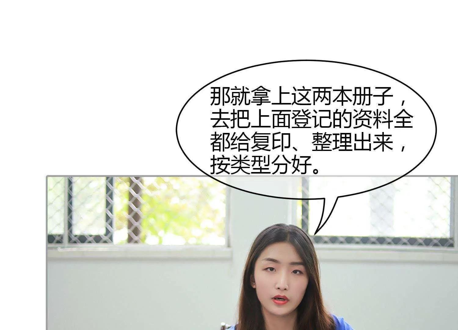 第28话  不好了！76