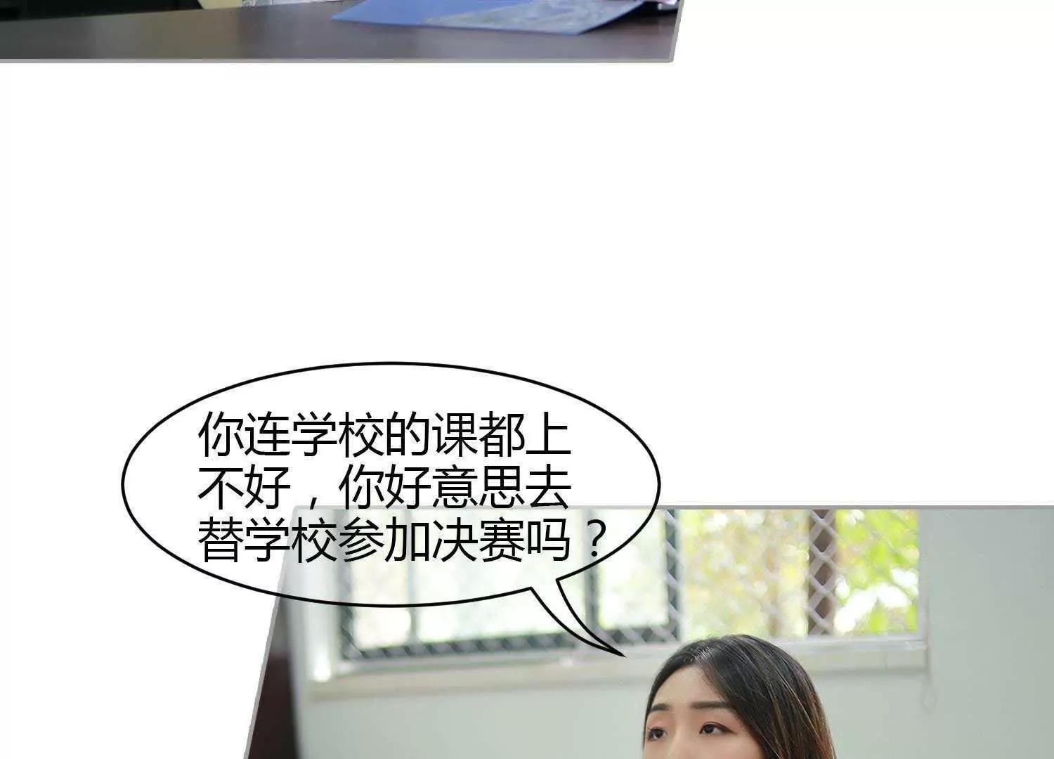 第28话  不好了！86