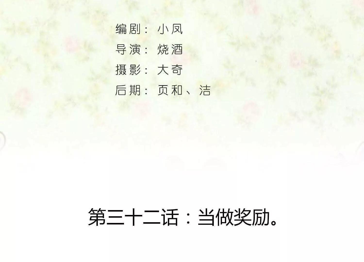 第32话  当作礼物3