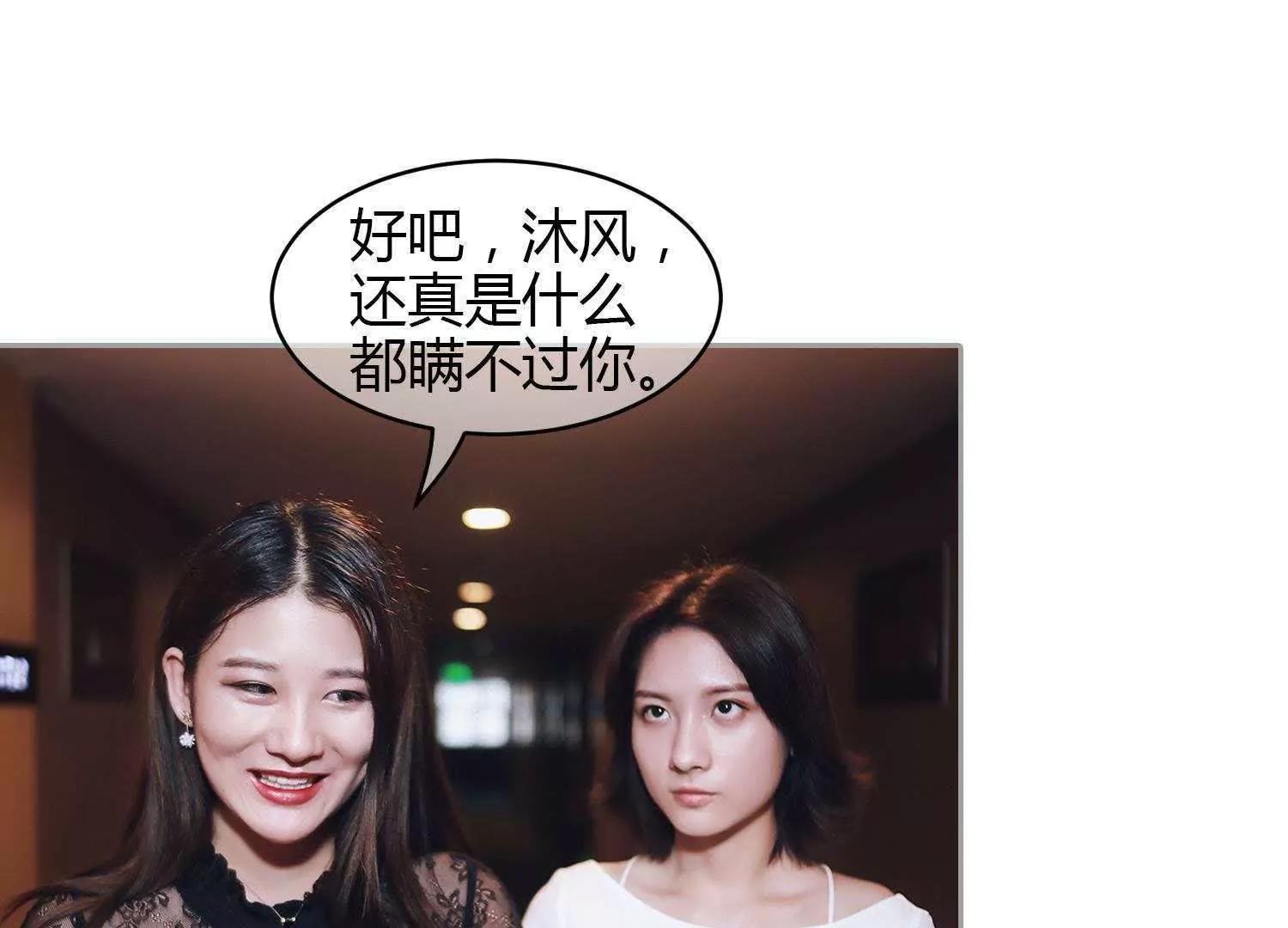 第32话  当作礼物43