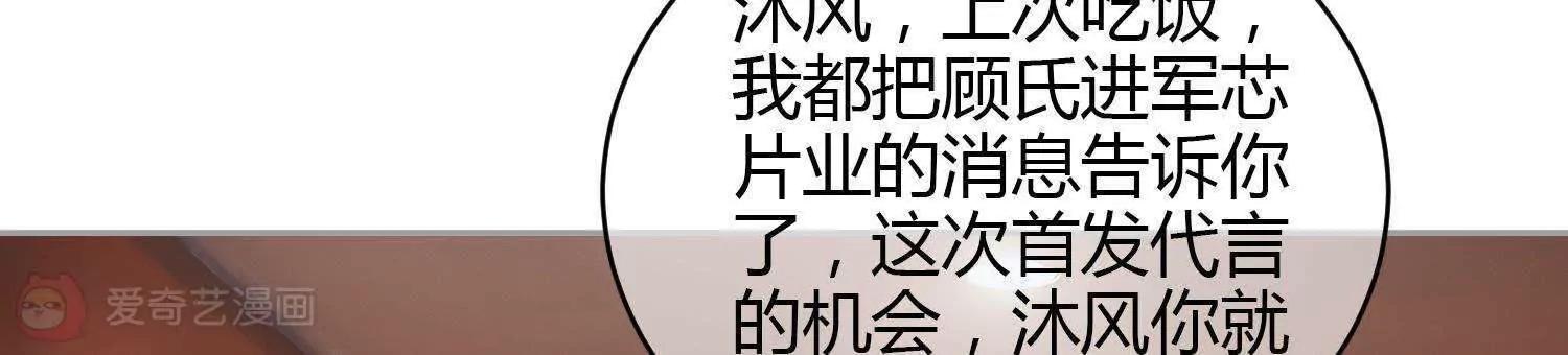 第32话  当作礼物60