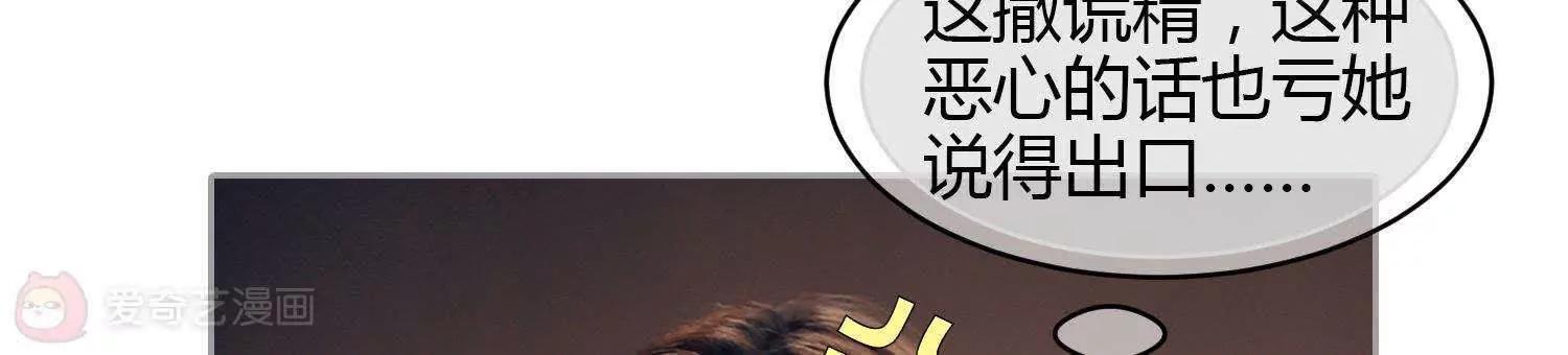 第32话  当作礼物90