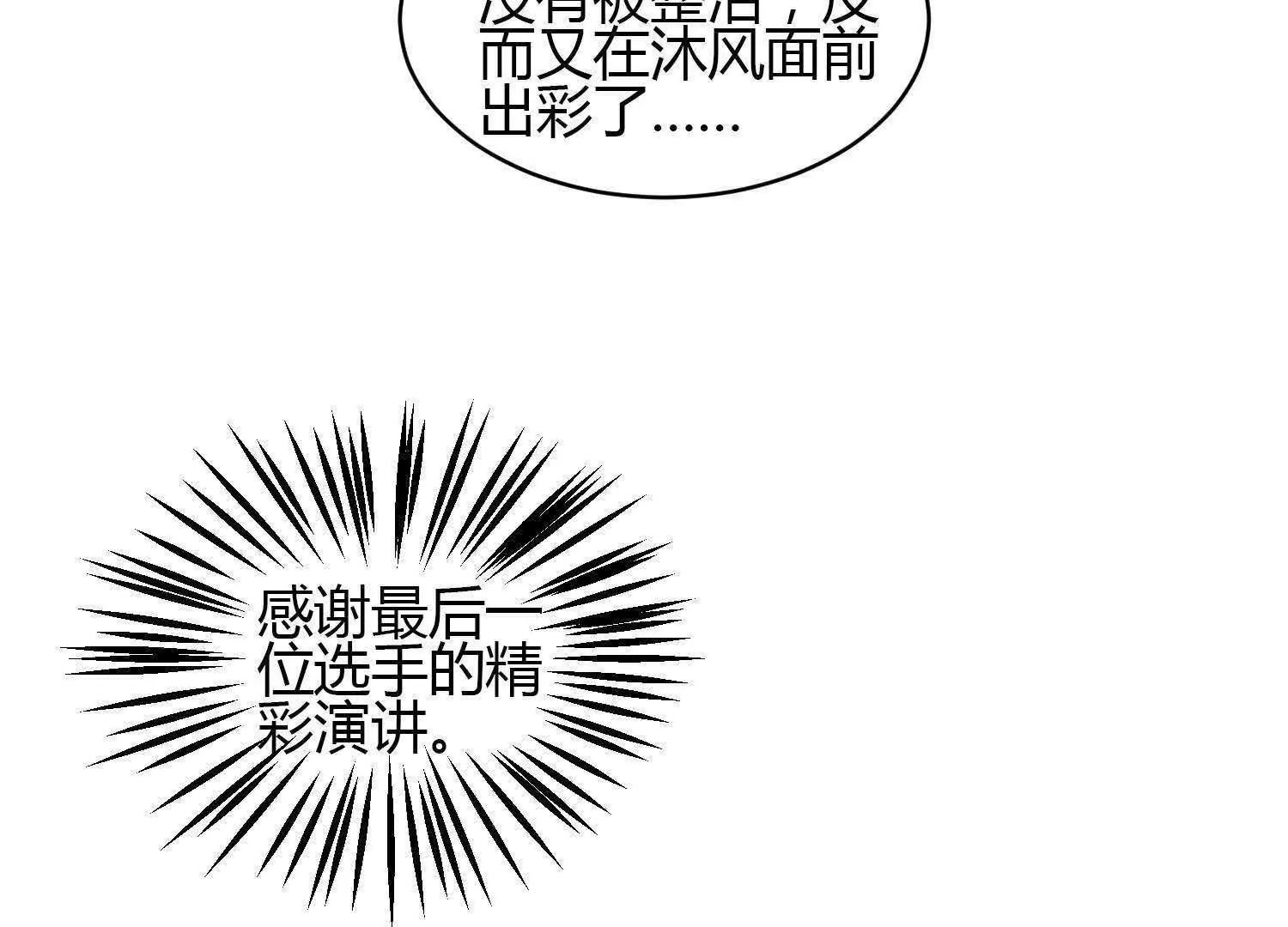 第33话  明艳动人39
