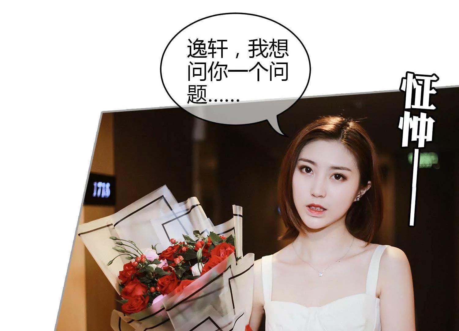 第36话  虚假30