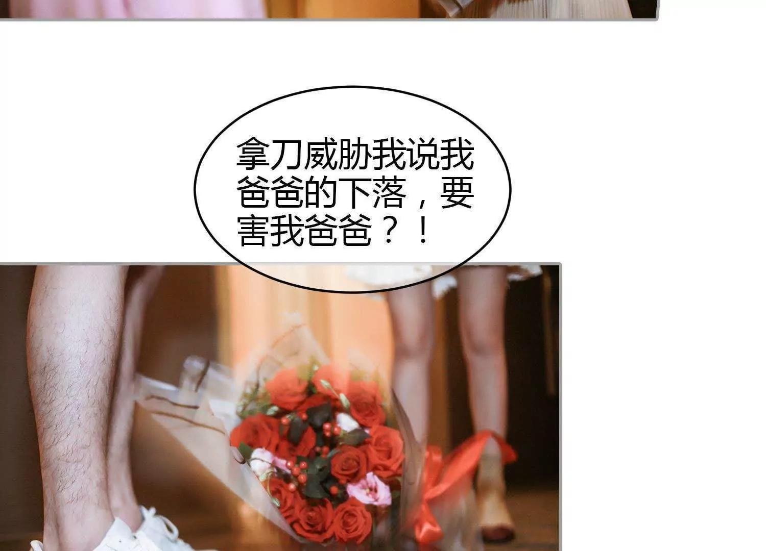 第36话  虚假52