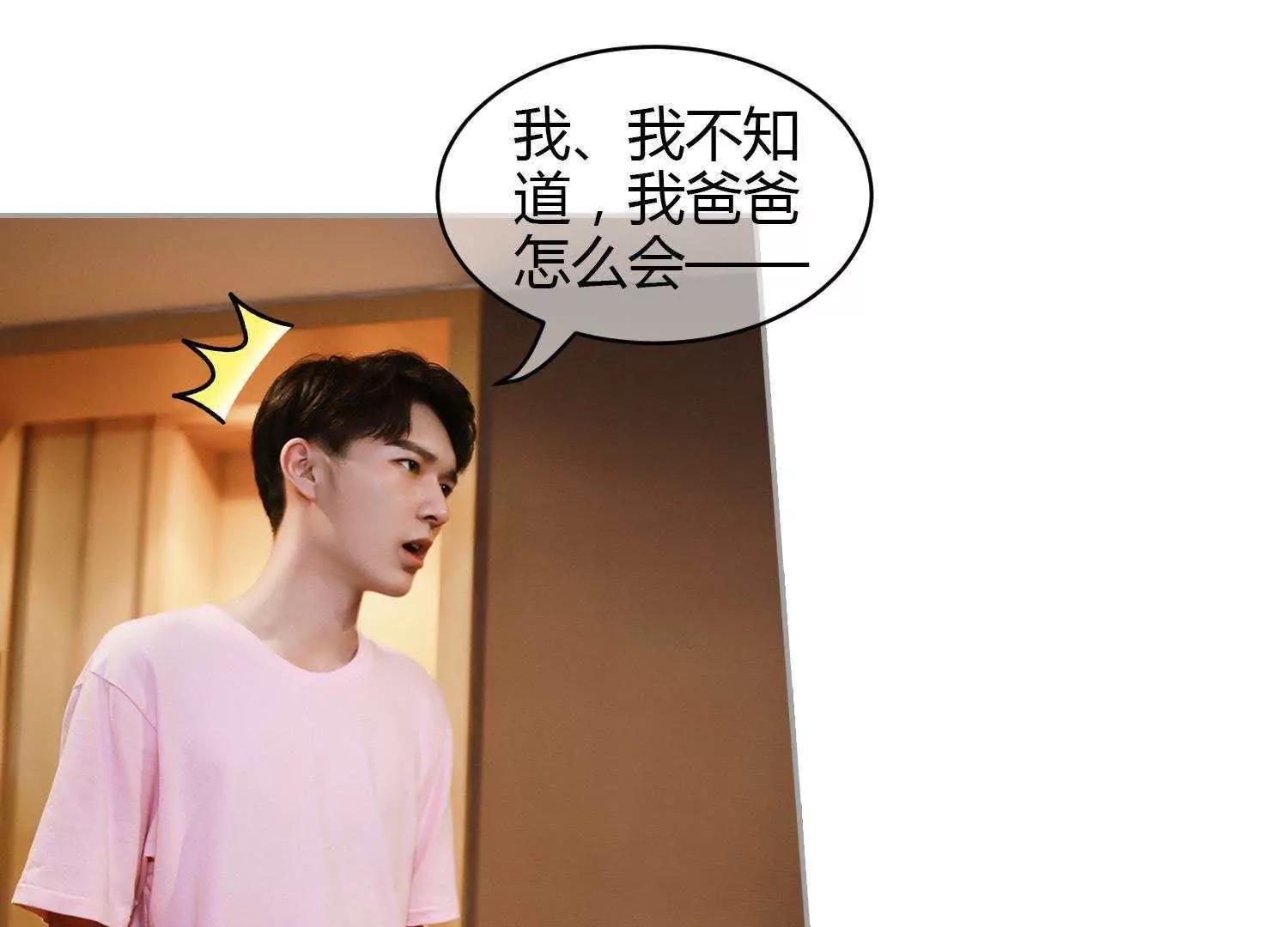 第36话  虚假56