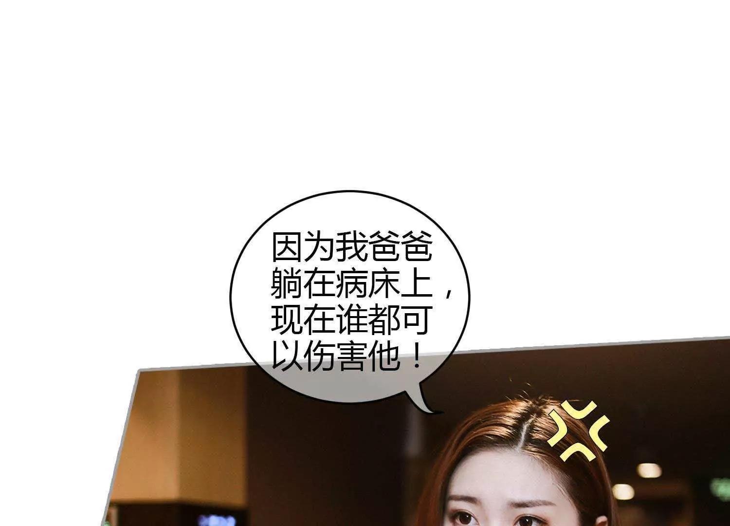 第36话  虚假58