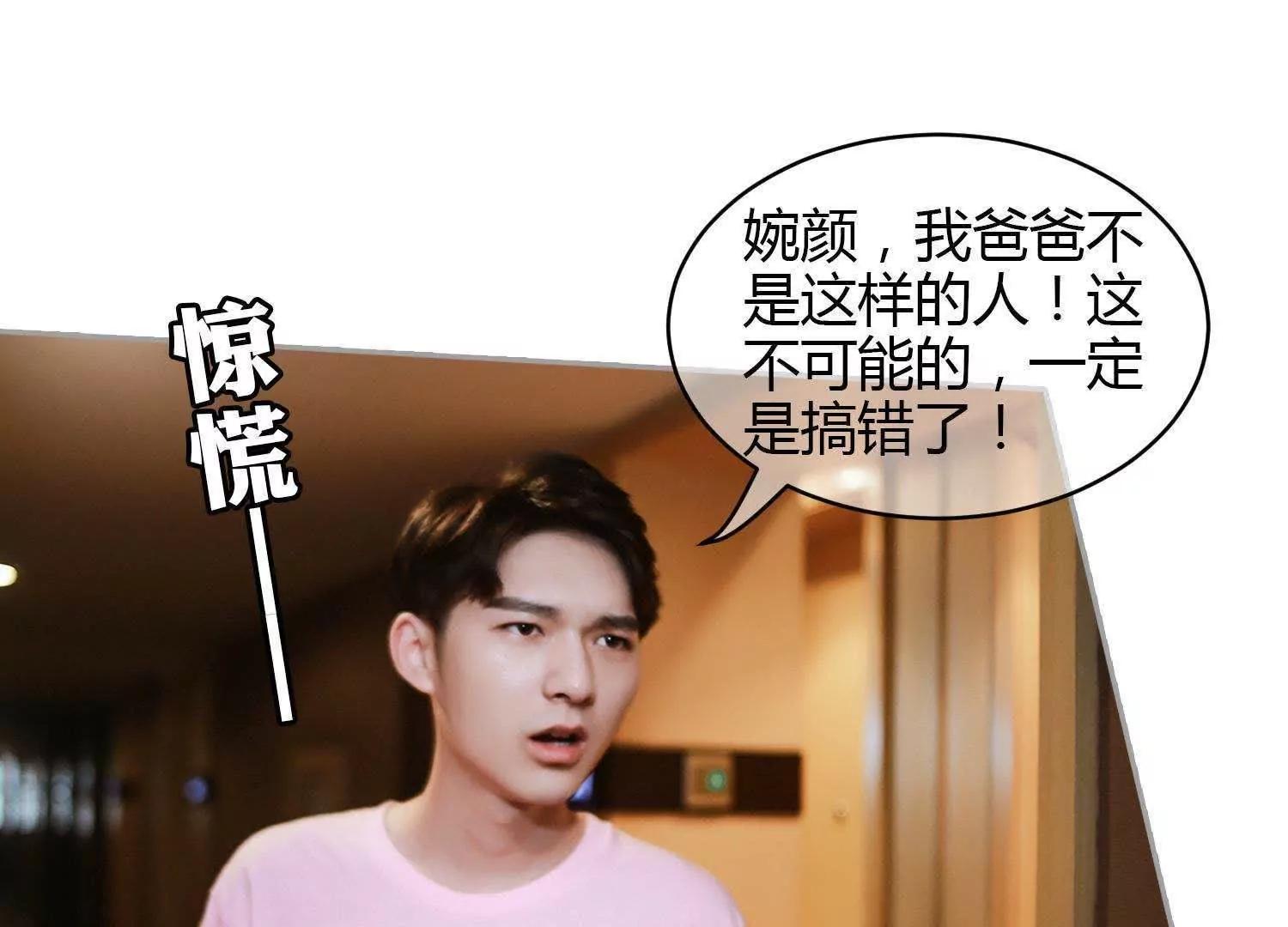 第36话  虚假61
