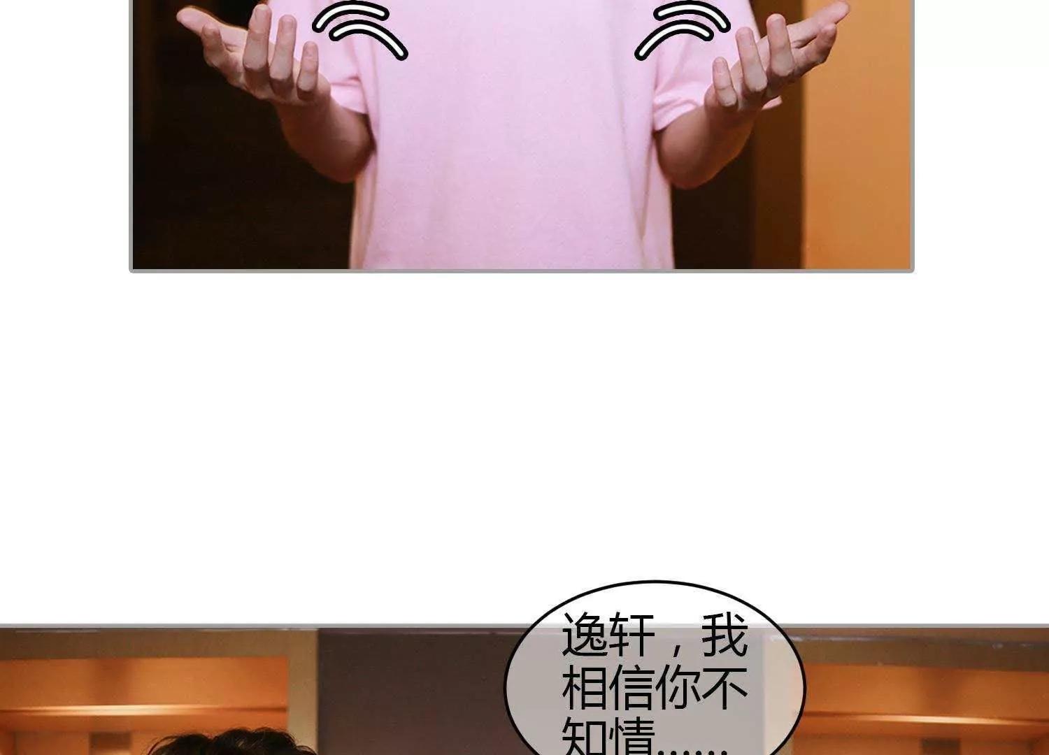 第36话  虚假73