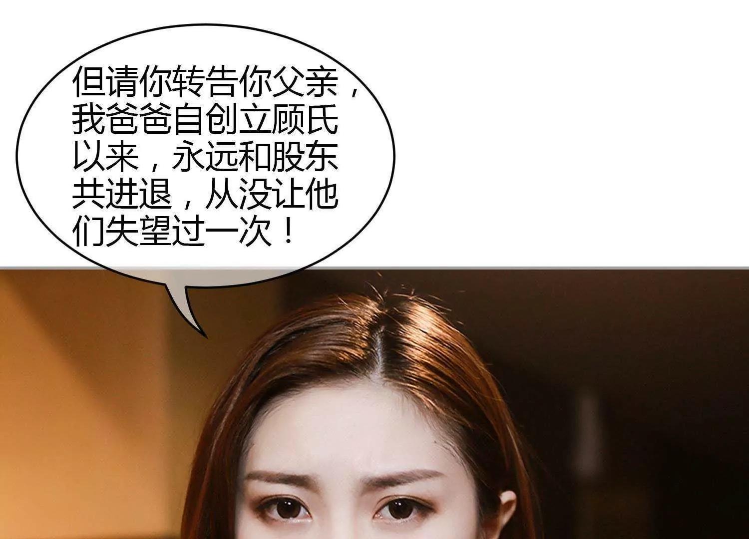 第36话  虚假76