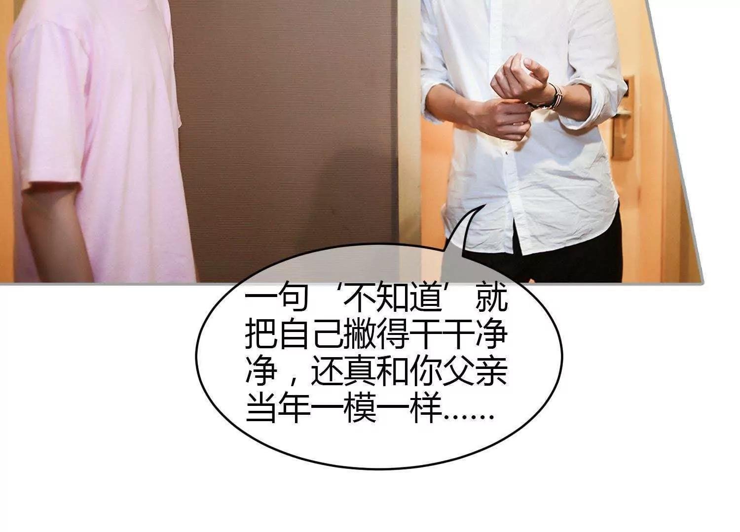 第36话  虚假85