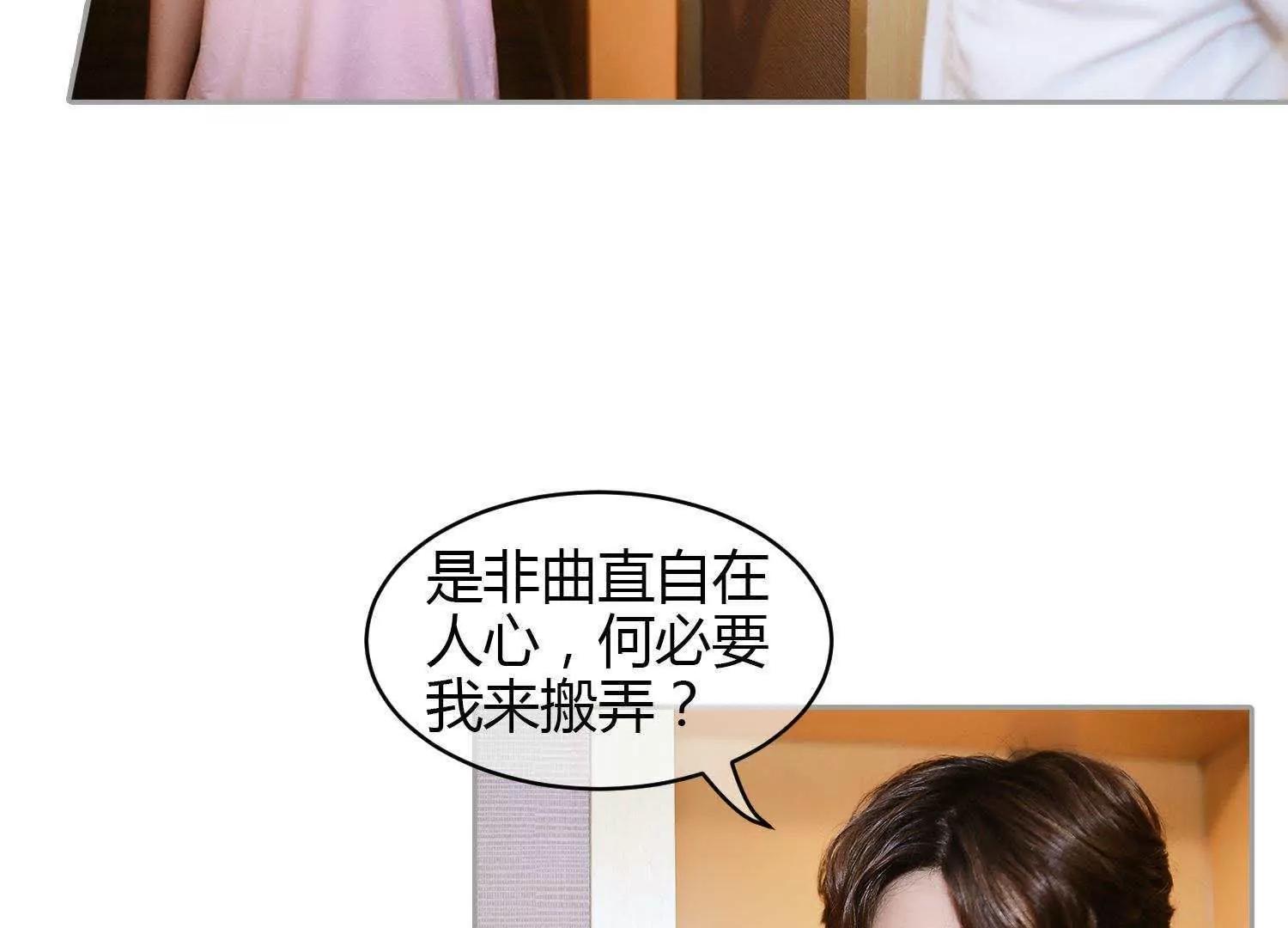 第36话  虚假88
