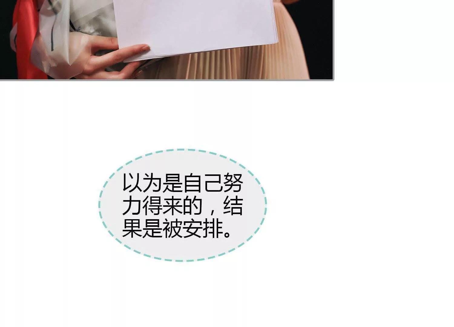 第36话  虚假9
