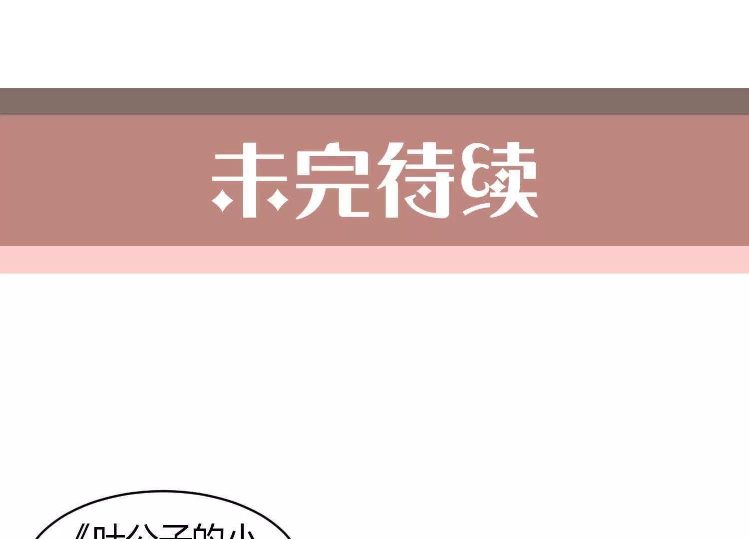 第36话  虚假91