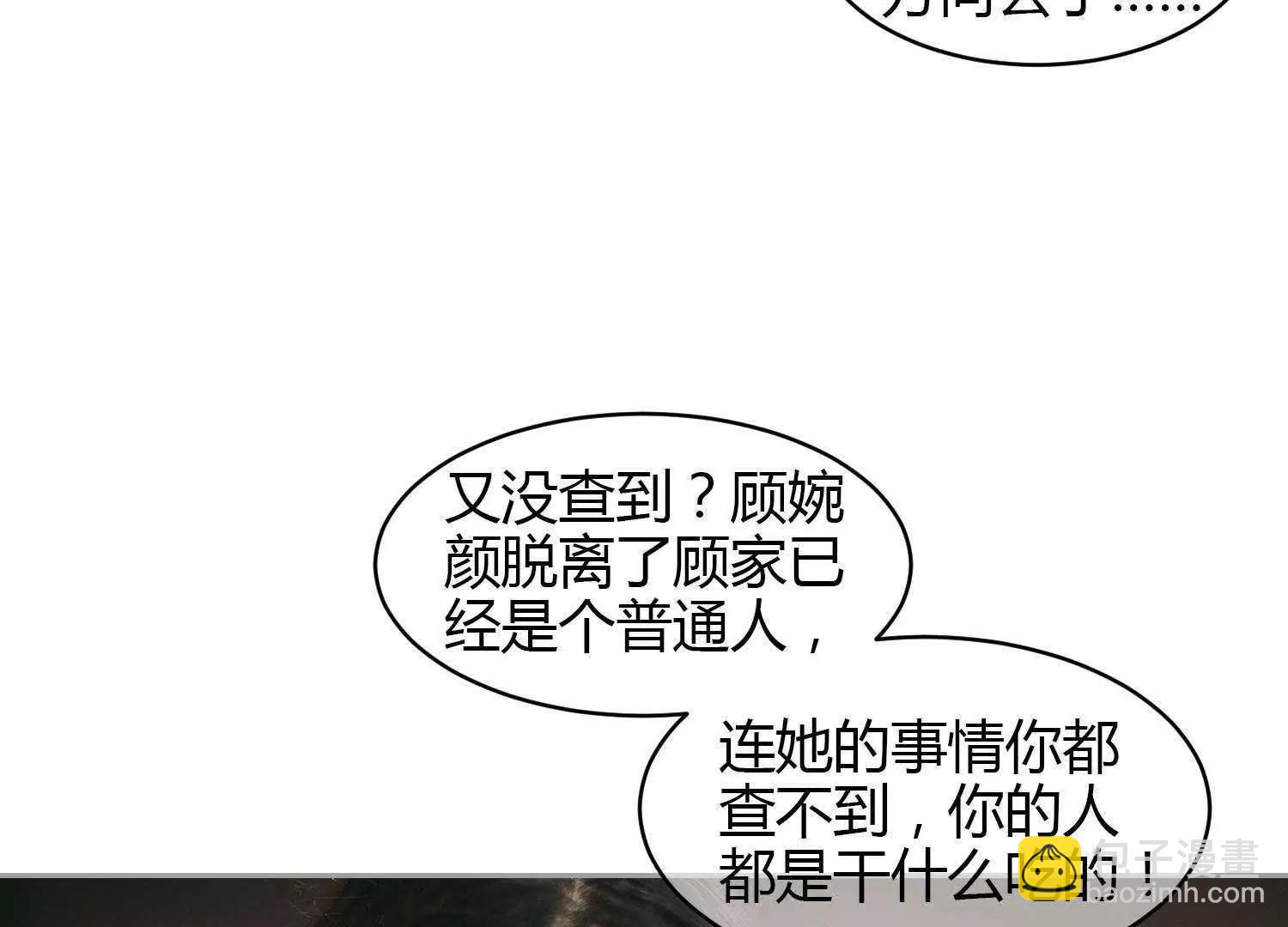 第38话  车祸是意外，还是人为19