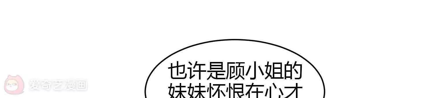 第38话  车祸是意外，还是人为26