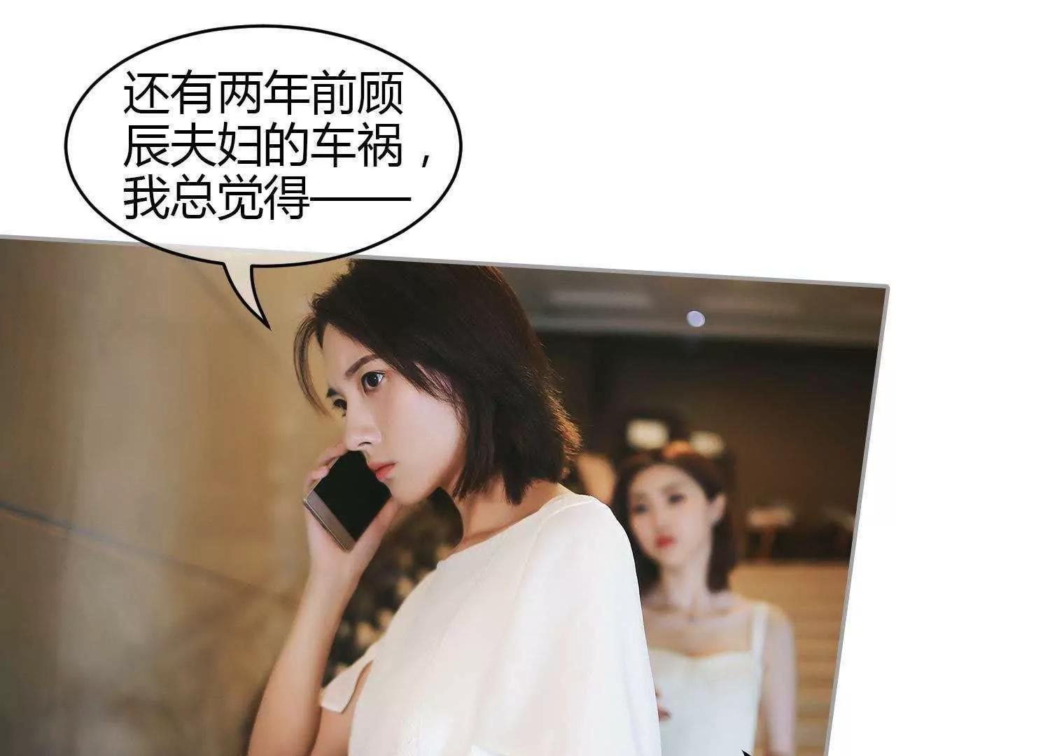 第38话  车祸是意外，还是人为50
