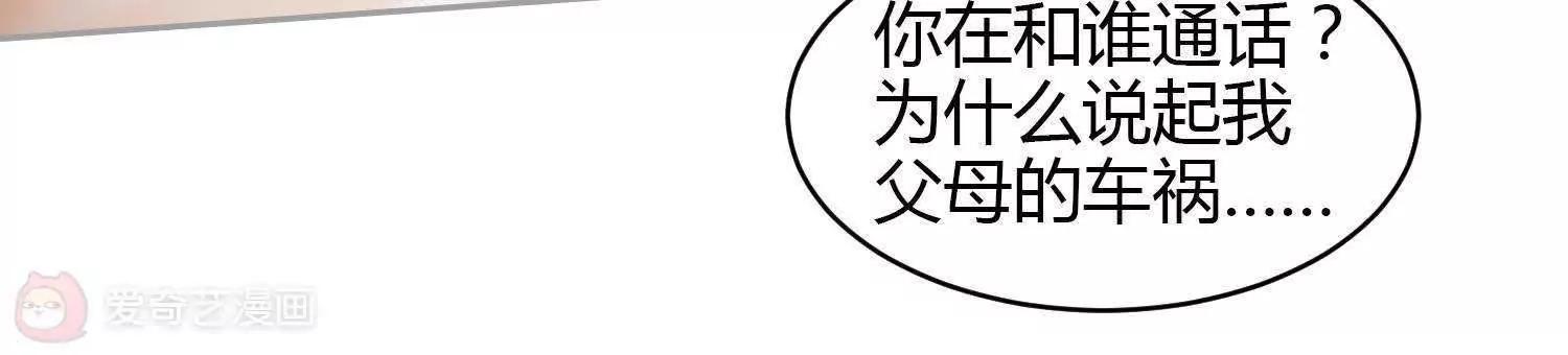 第38话  车祸是意外，还是人为57