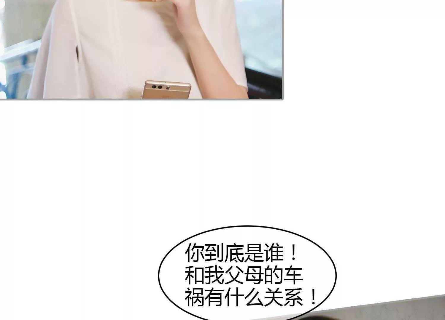 第38话  车祸是意外，还是人为65
