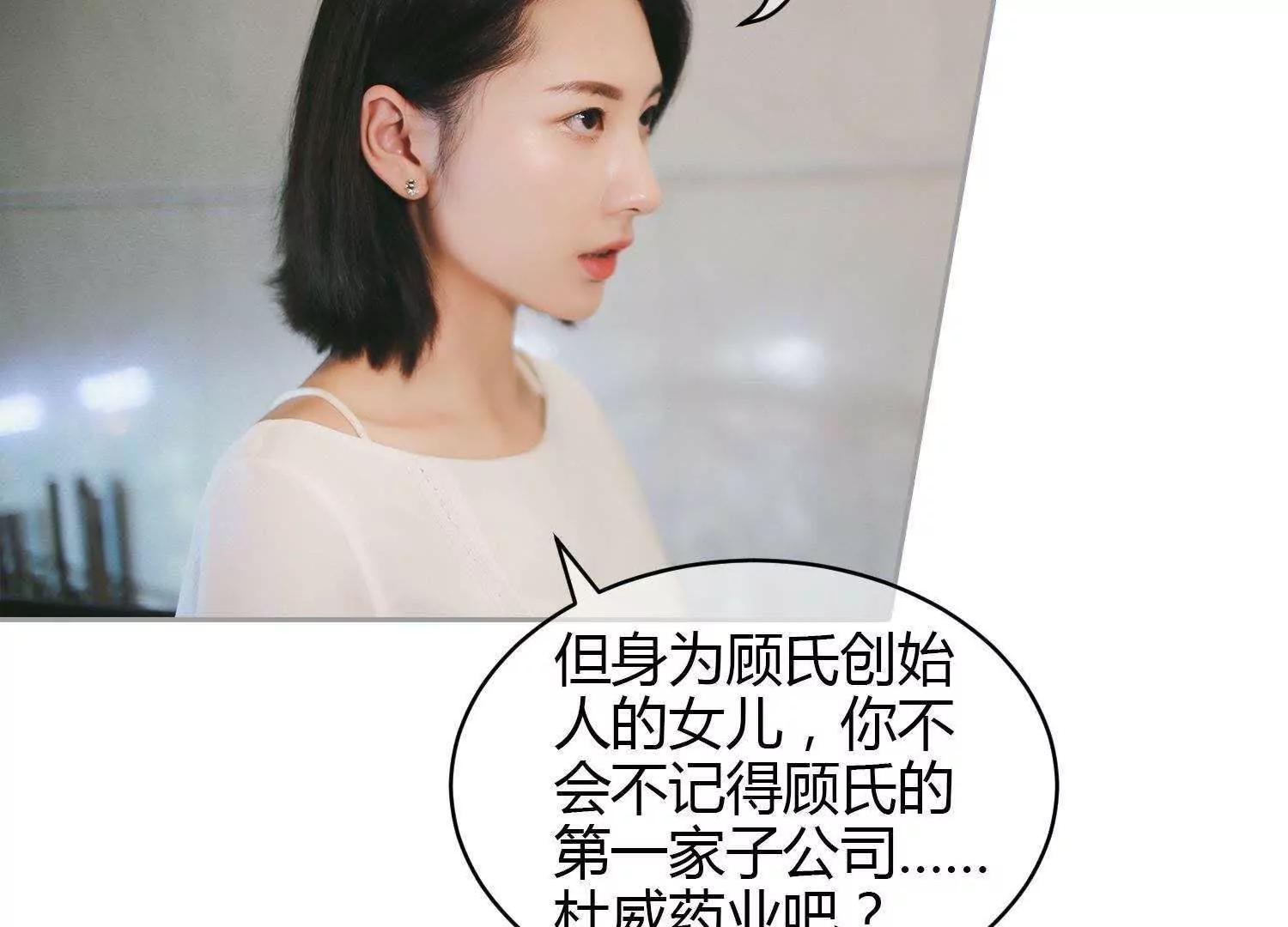 第38话  车祸是意外，还是人为83