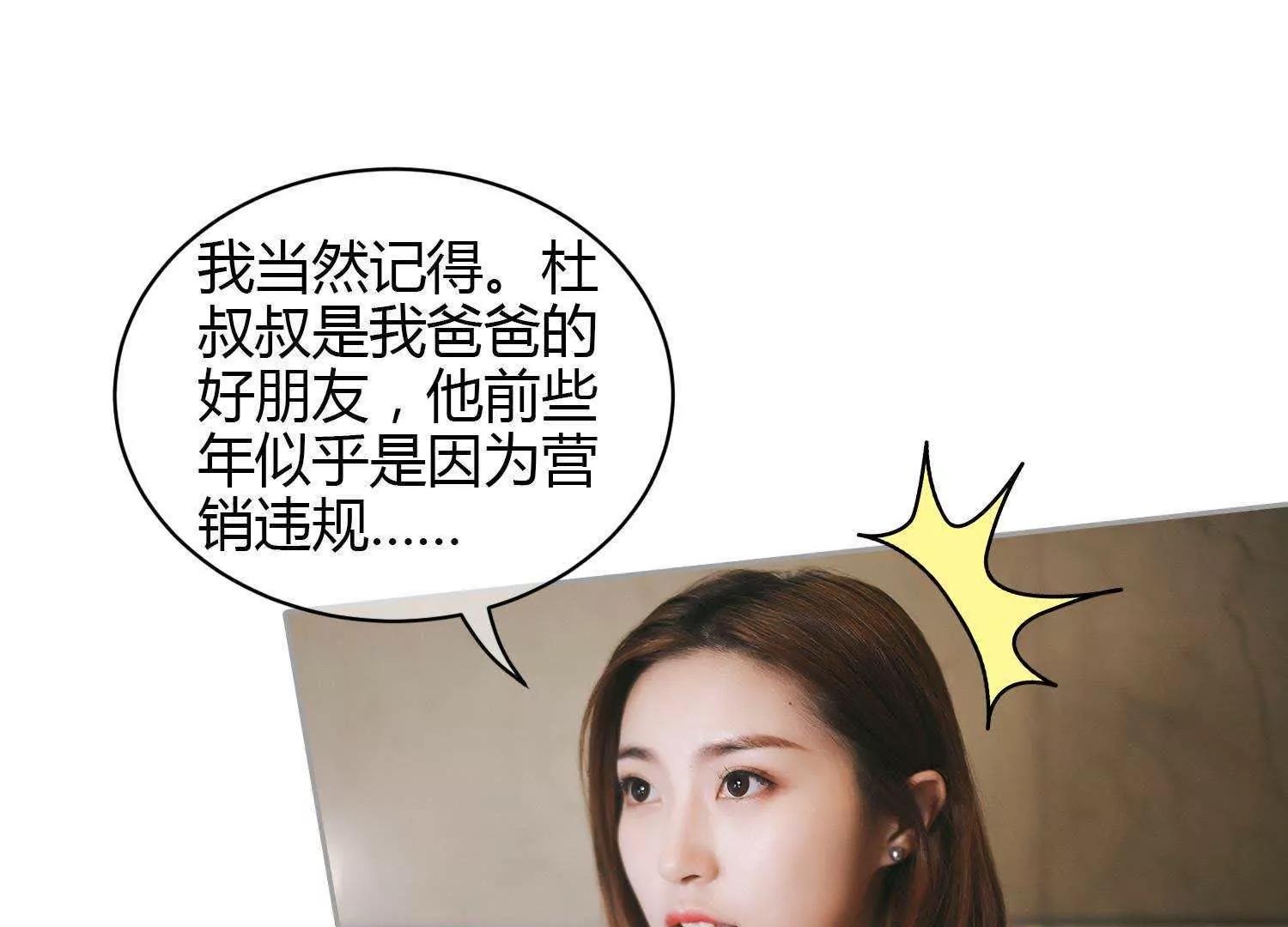 第38话  车祸是意外，还是人为85