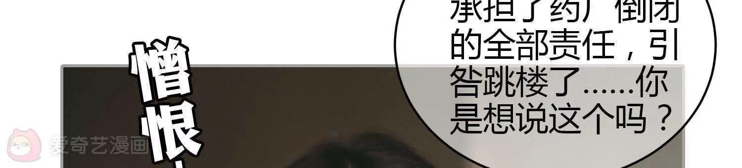 第38话  车祸是意外，还是人为87