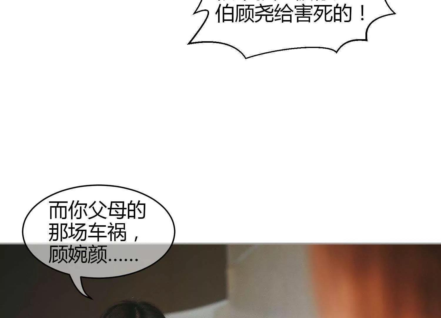 第38话  车祸是意外，还是人为89
