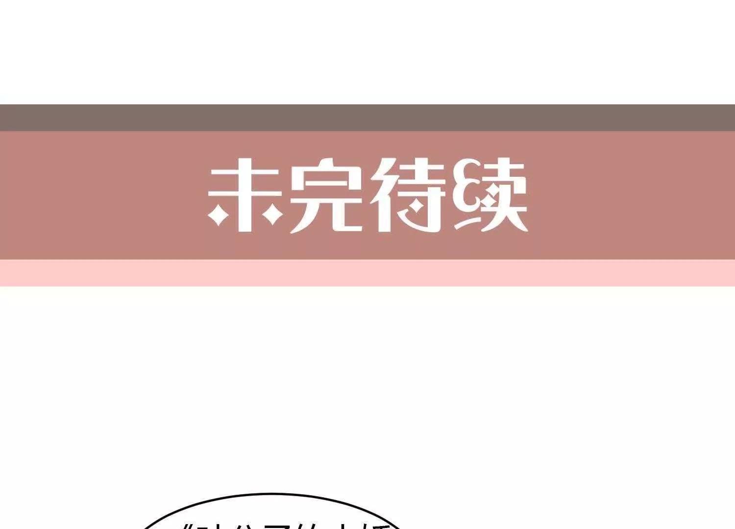 第38话  车祸是意外，还是人为92