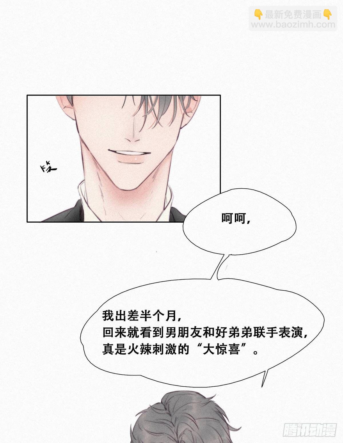 第1话 跌进谷底15