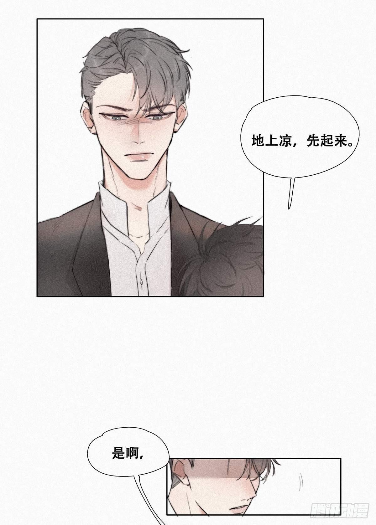 第1话 跌进谷底23