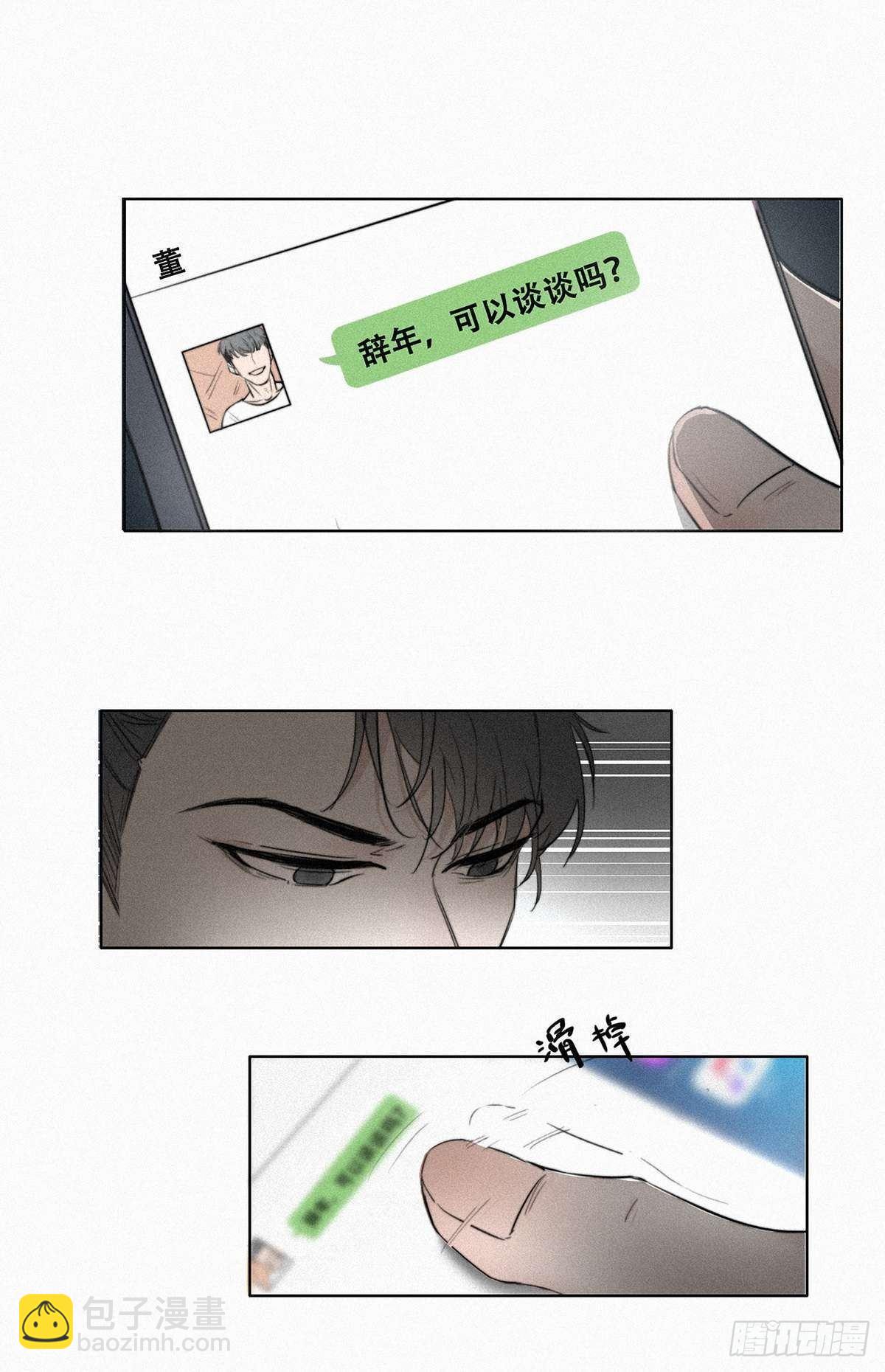 第1话 跌进谷底39