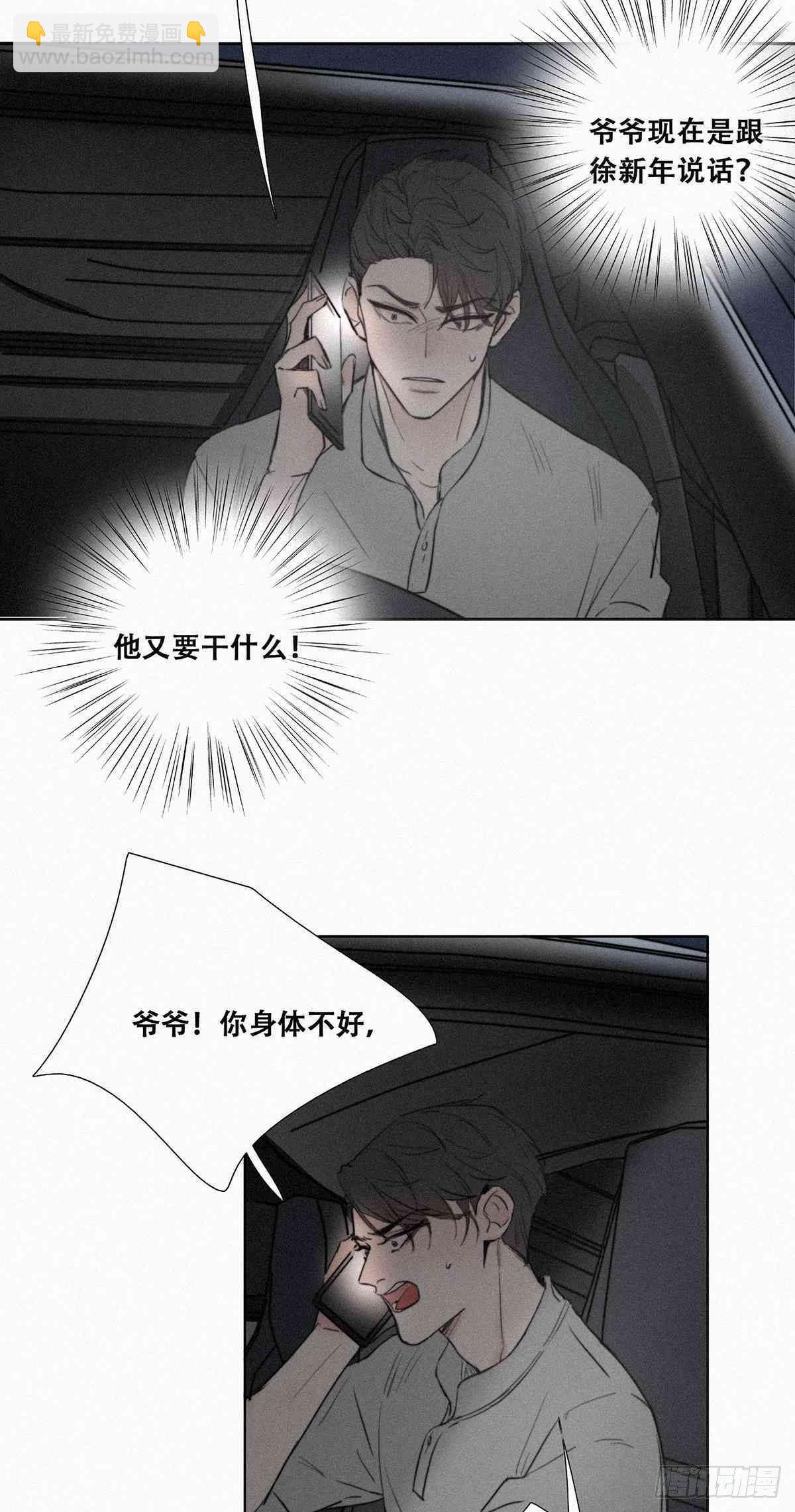 第1话 跌进谷底50