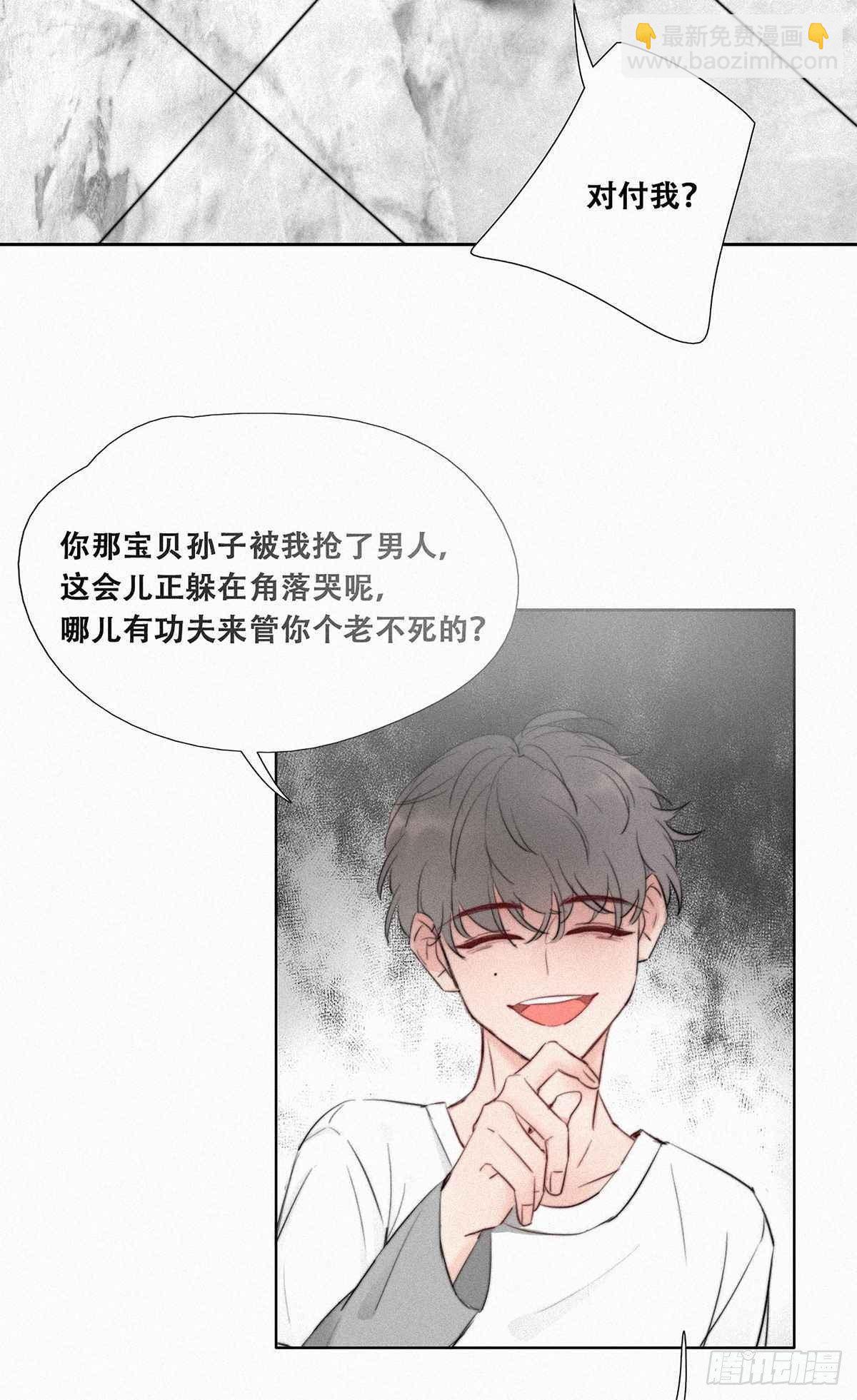 第1话 跌进谷底57
