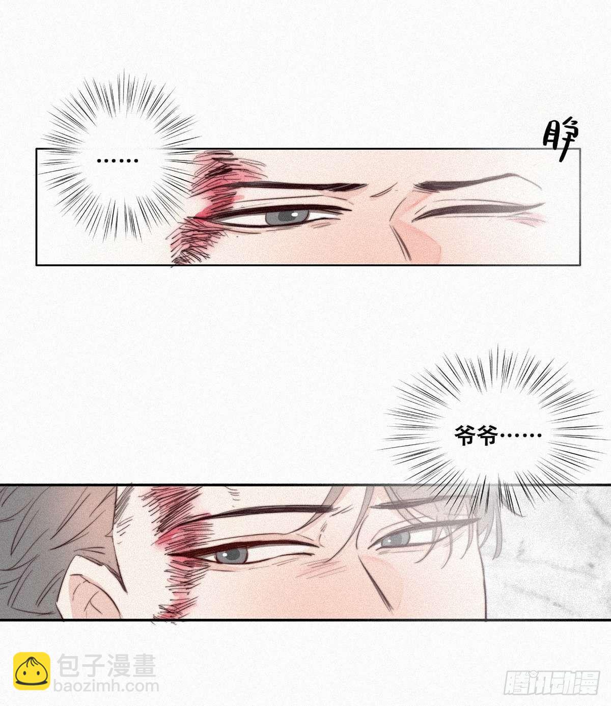 第1话 跌进谷底78