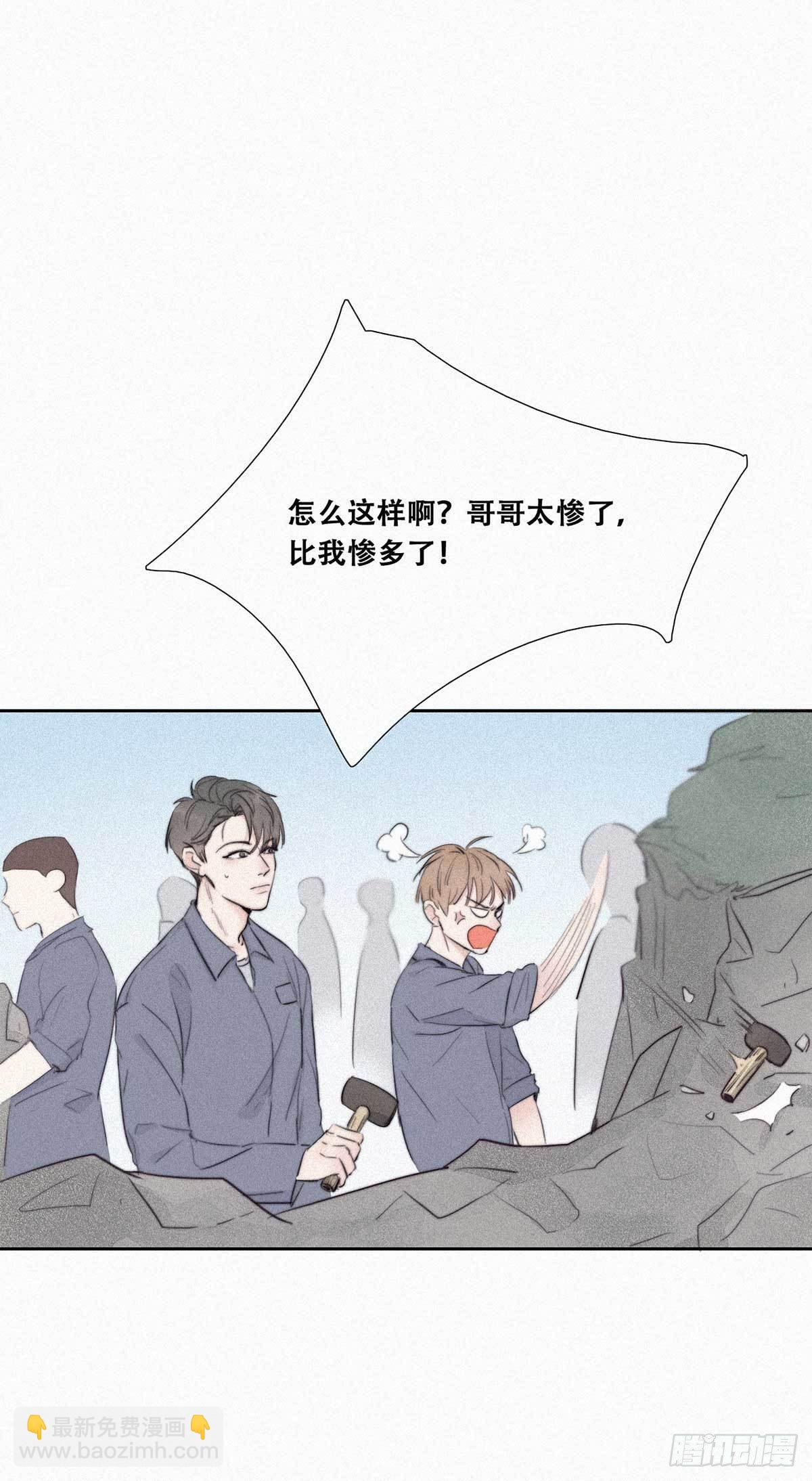 第2话 “坦诚相见”10