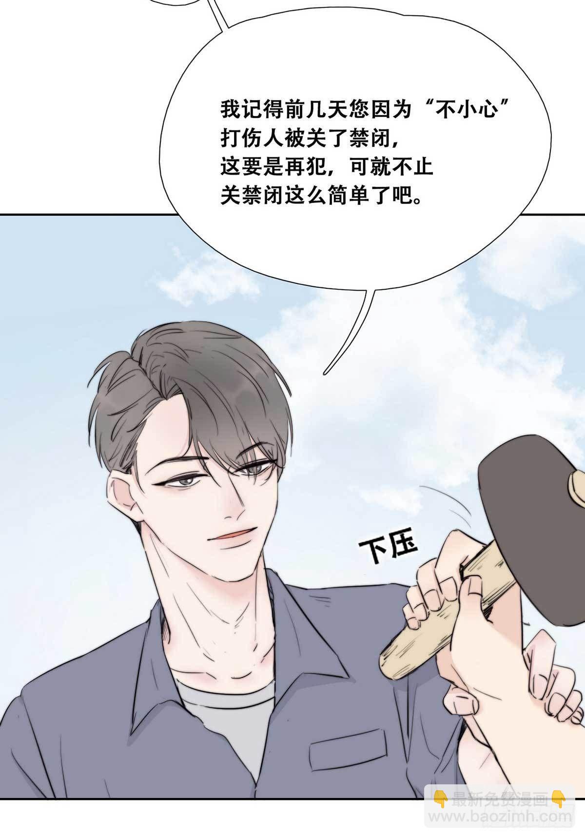 第2话 “坦诚相见”14