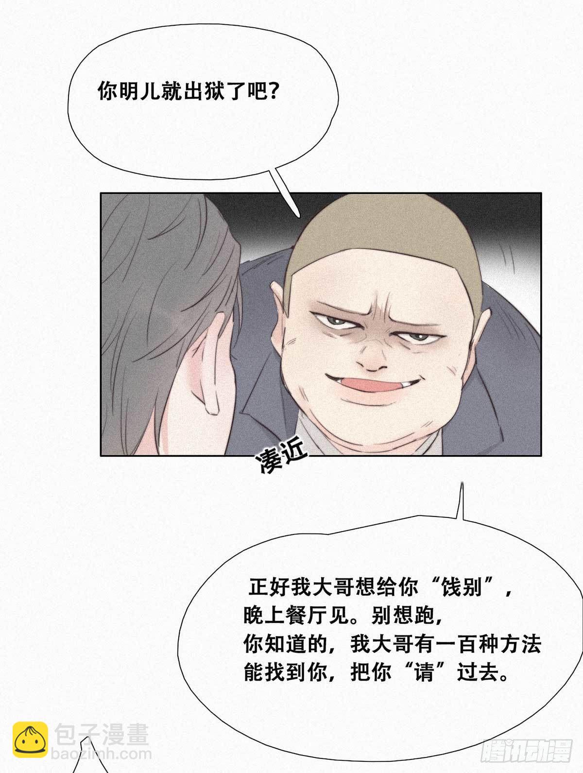 第2话 “坦诚相见”17