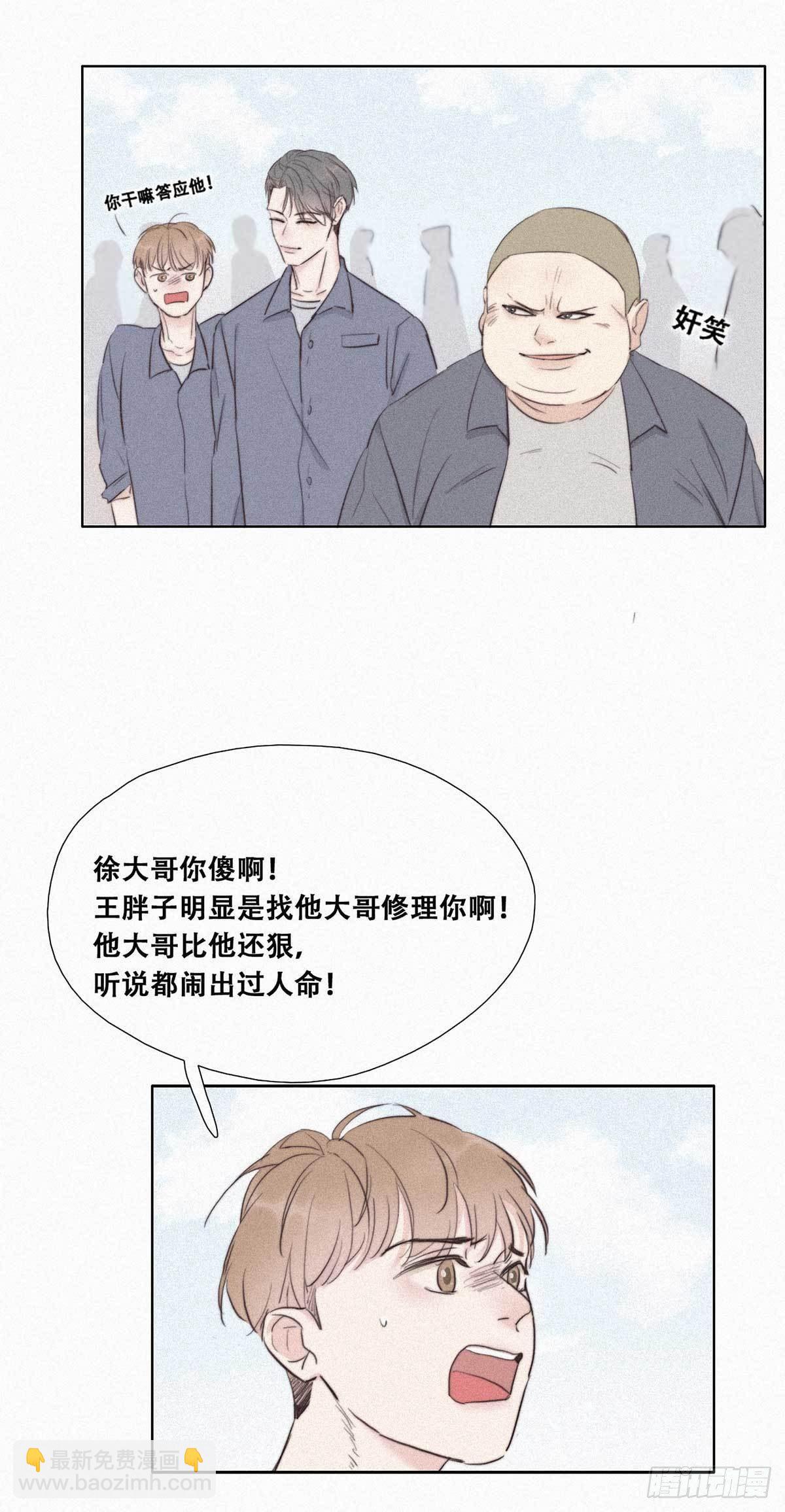 第2话 “坦诚相见”20