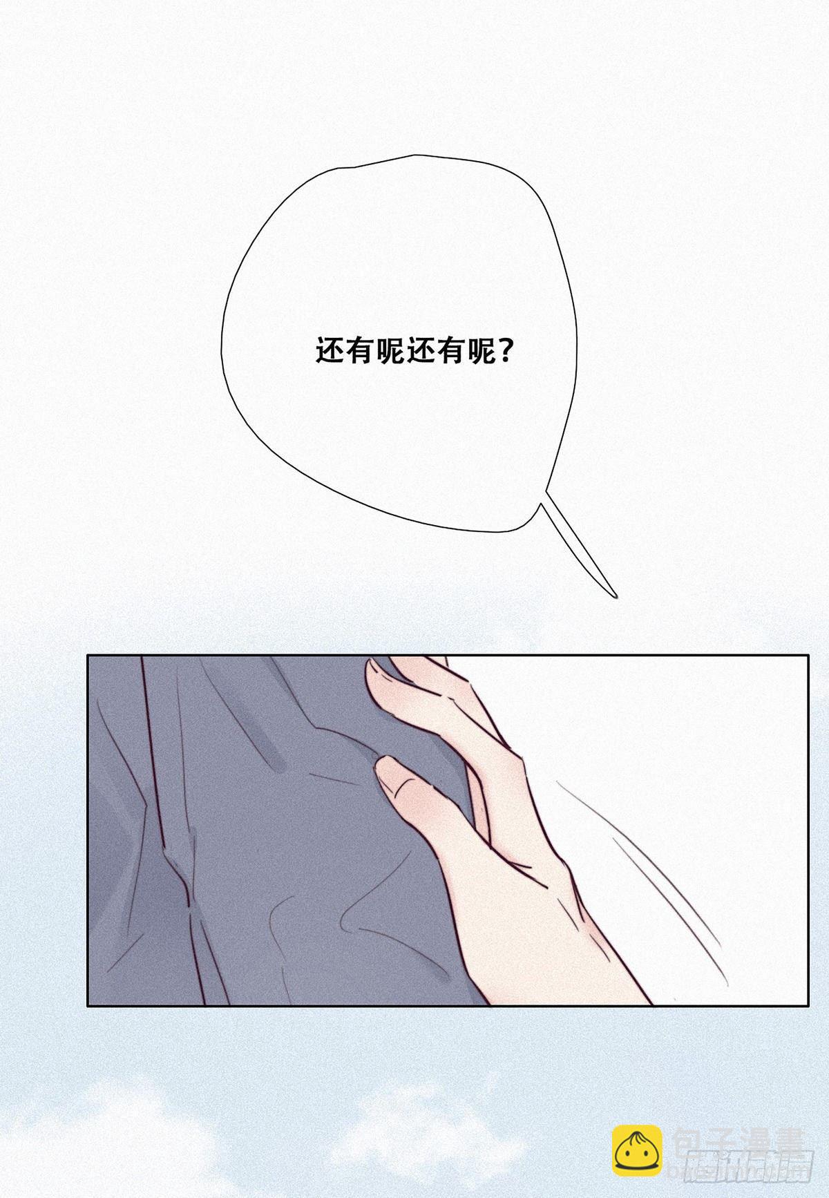 第2话 “坦诚相见”3
