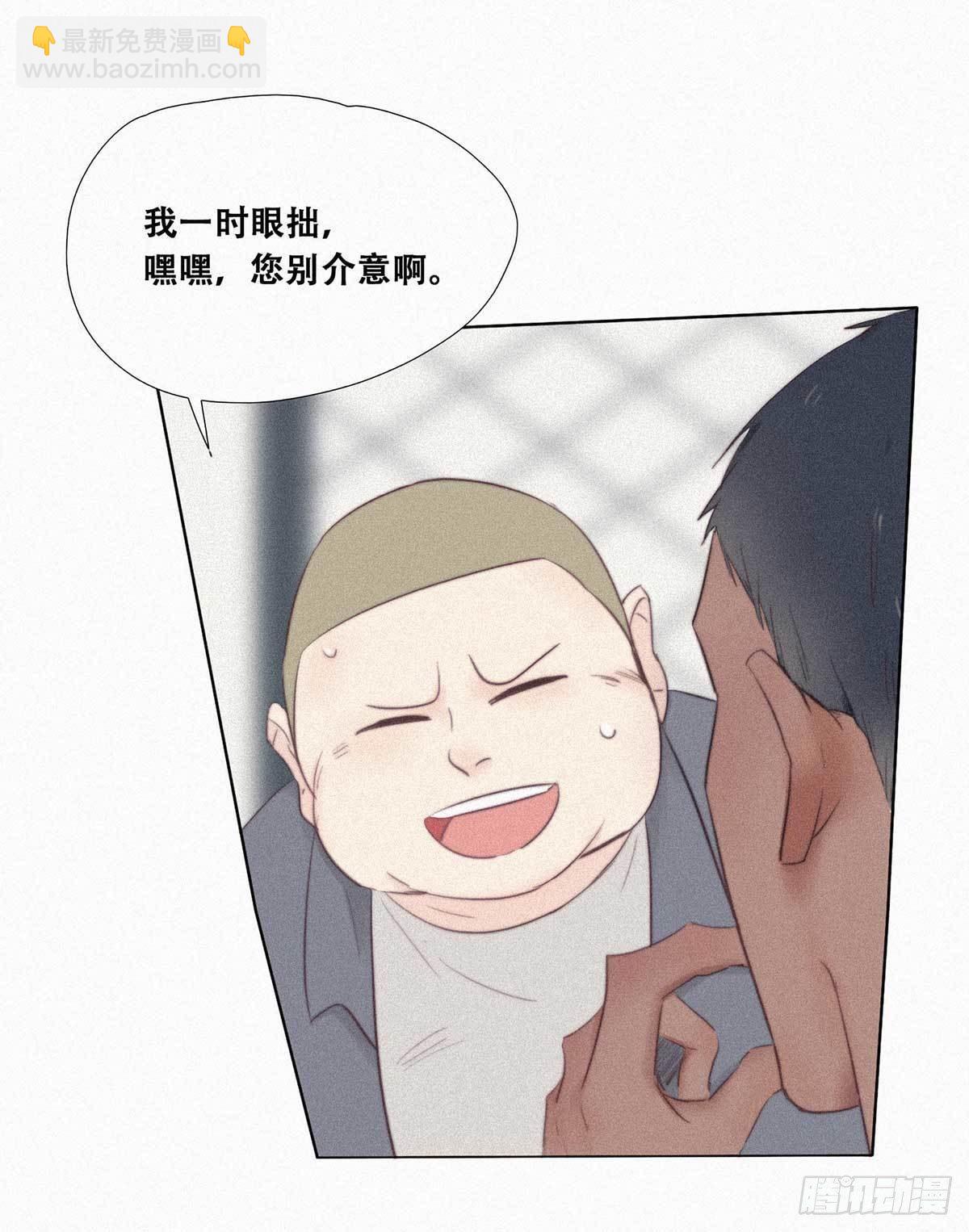 第2话 “坦诚相见”37