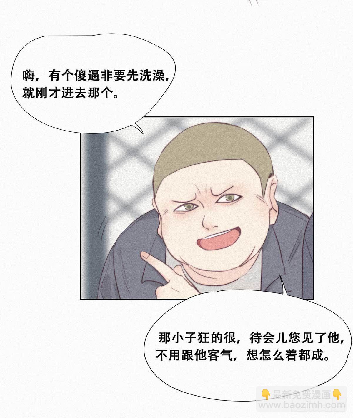 第2话 “坦诚相见”39