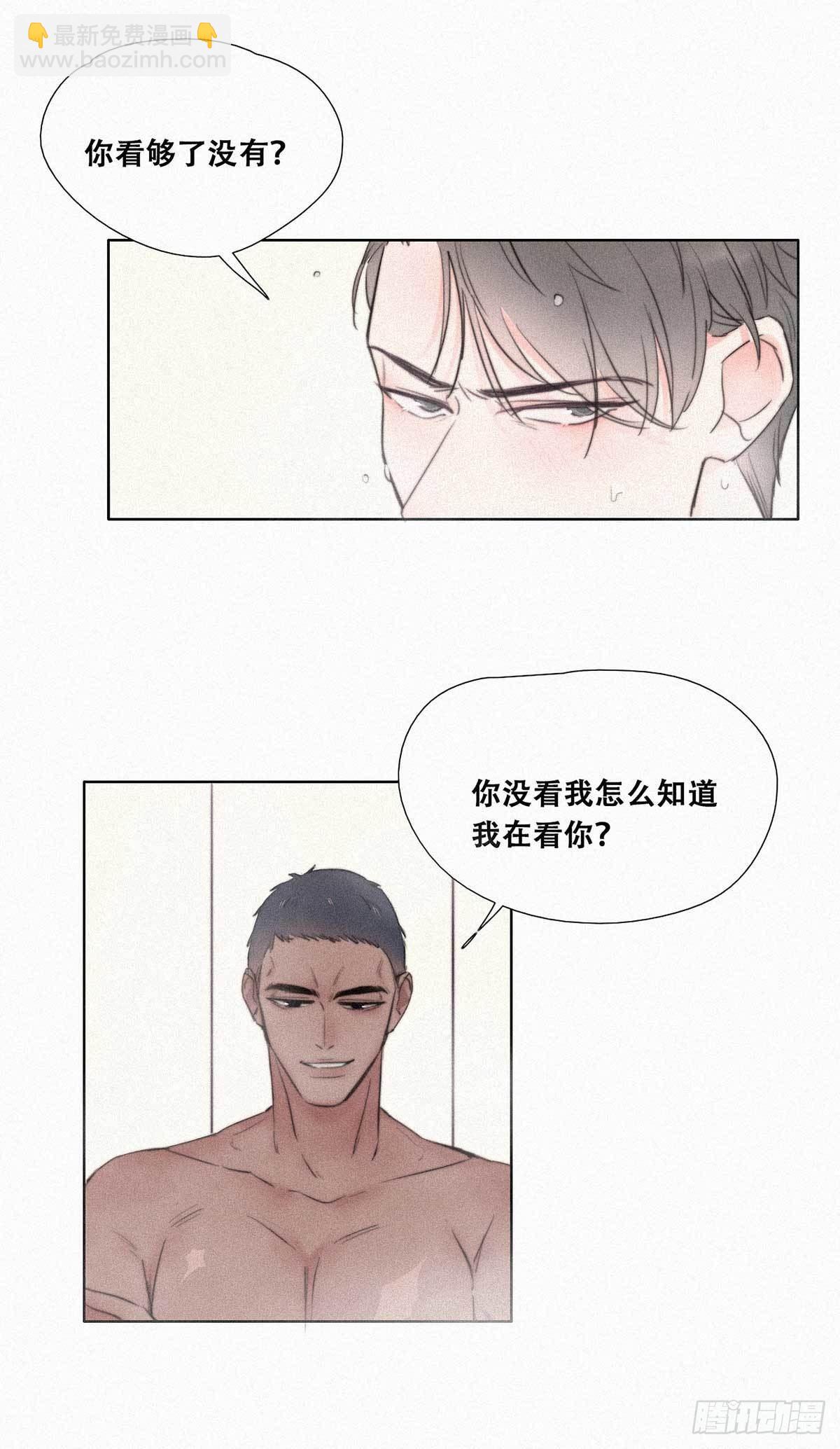 第2话 “坦诚相见”57