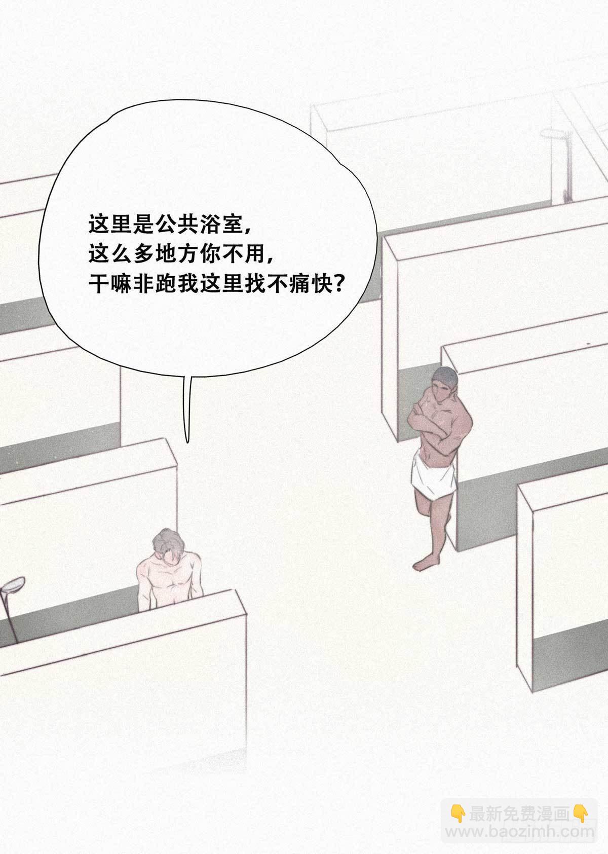 第2话 “坦诚相见”58